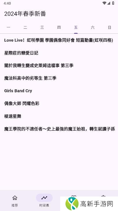 oneAnime 官方正版