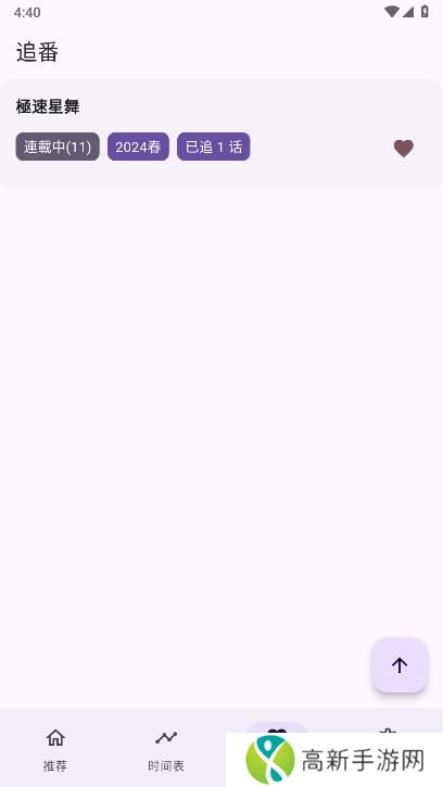 oneAnime 官方正版