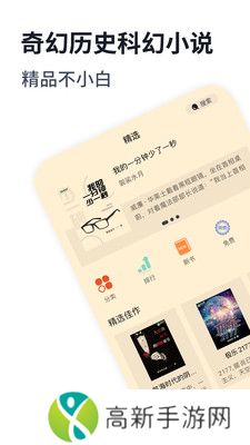 独阅读小说 去广告版