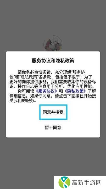 妖精漫画app新手教程