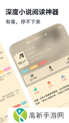 独阅读小说 去广告版