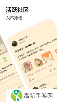 独阅读小说 去广告版