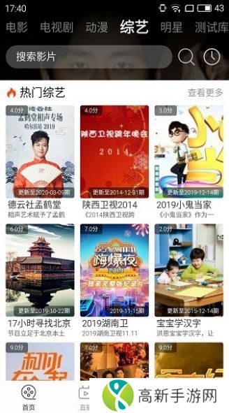 筋斗云影视 官方手机版