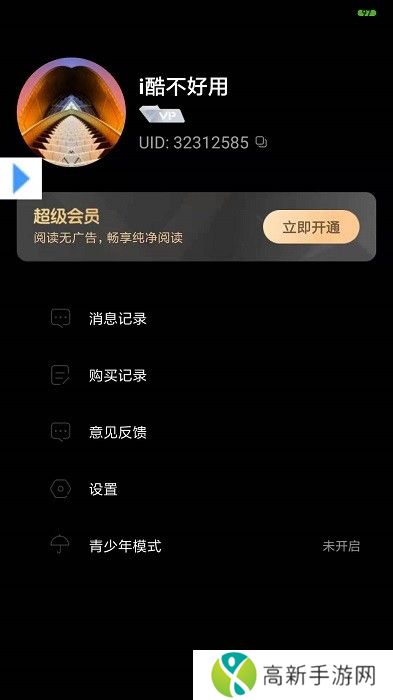 可乐漫画 免费手机版