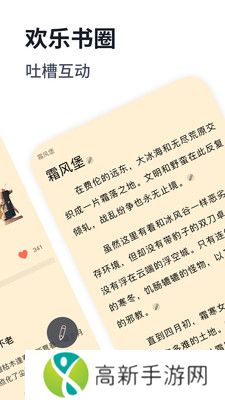 独阅读小说 去广告版