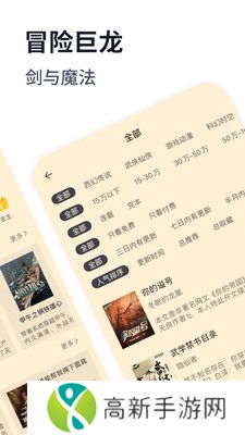 独阅读小说 去广告版