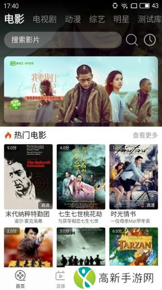 筋斗云影视 官方手机版