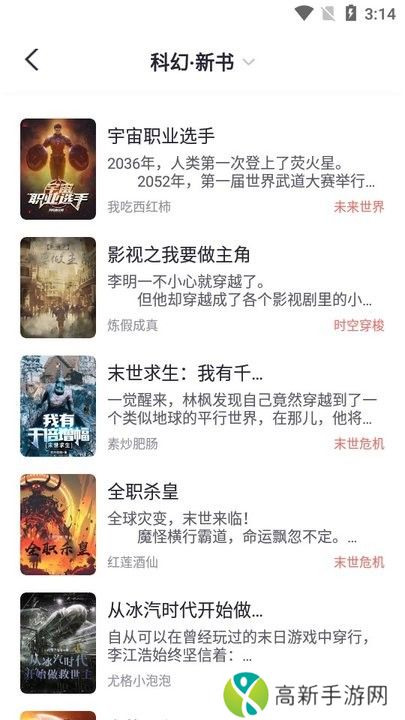 几何小说 app官网首页入口