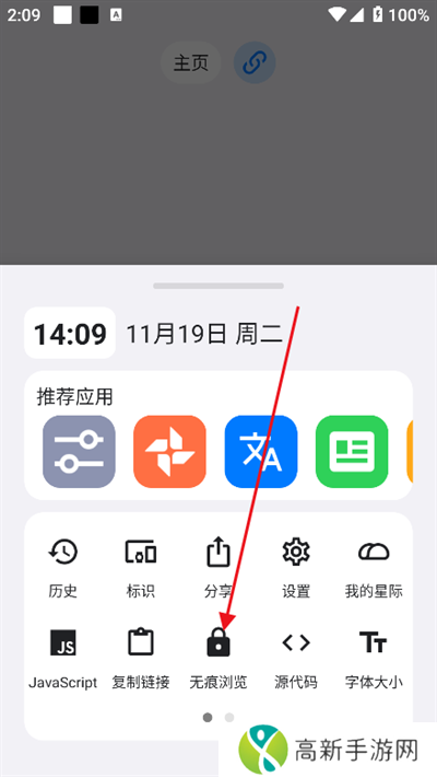 星际浏览器 3.0版本