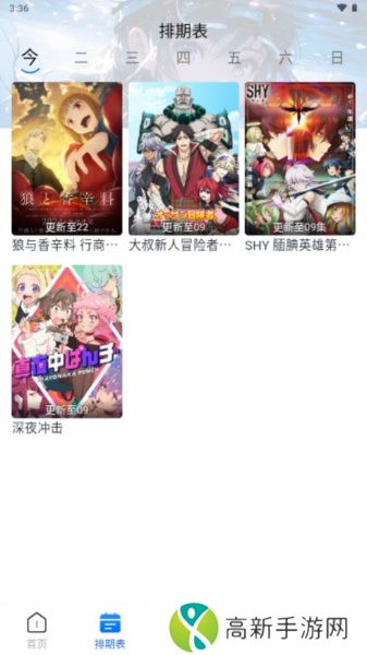 三号动漫app图片5