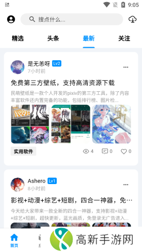 酷玩应用 官网版