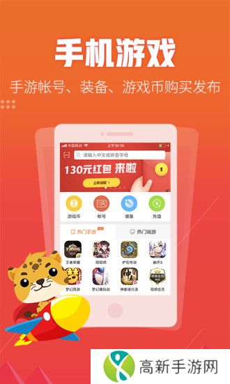 5173游戏交易 最新版