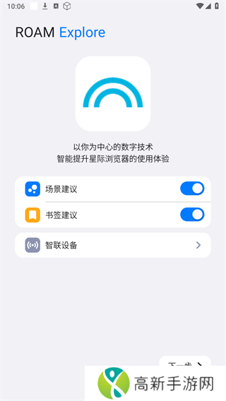 星际浏览器 4.0版本