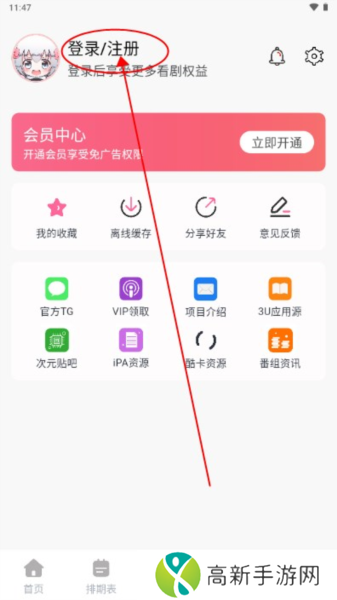 三号动漫app图片12