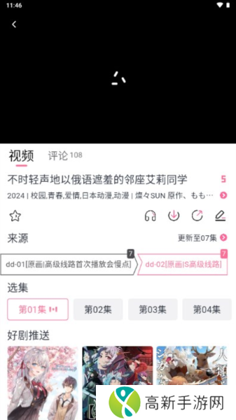 三号动漫app图片10