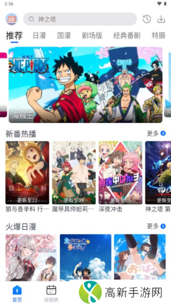 三号动漫app图片4