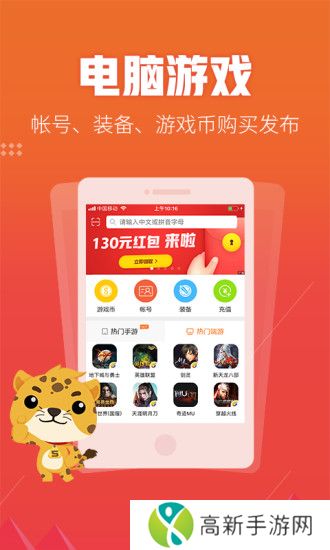 5173游戏交易 最新版