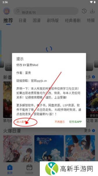 三号动漫app图片3