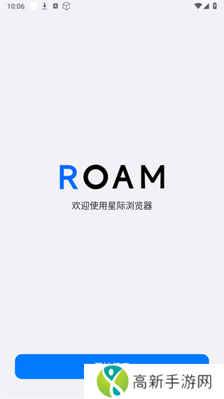 星际浏览器 4.0版本