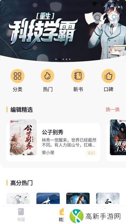 几何小说 app官网首页入口