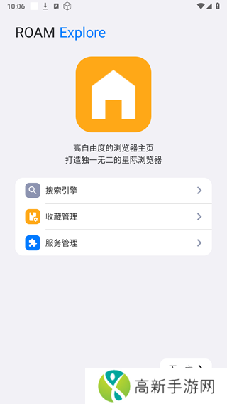星际浏览器 4.0版本
