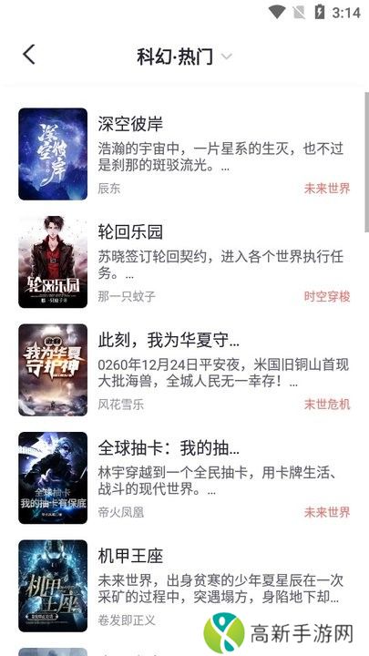 几何小说 app官网首页入口