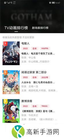 次元城动漫最新版2024