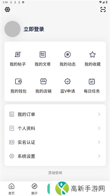 灵动空间 app官方下载最新版本