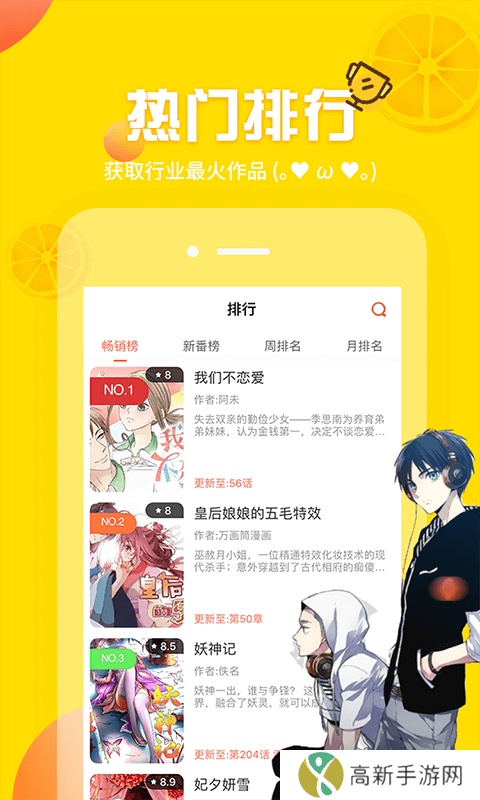 歪歪漫画 官方免费版手机软件app截图 歪歪漫画 官方免费版手机软件app截图
