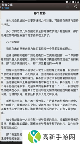 海棠线上文学城官方版使用方法3