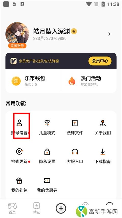 233乐园32位助手免费版