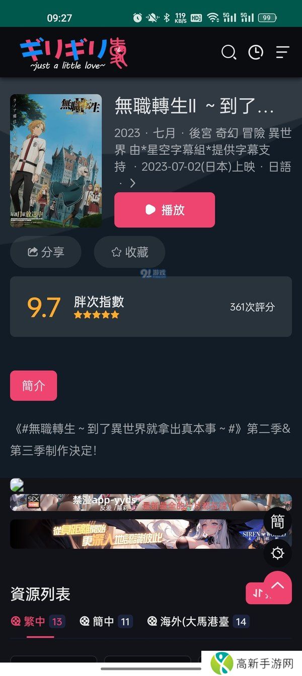 妖精动漫登录入口窗口