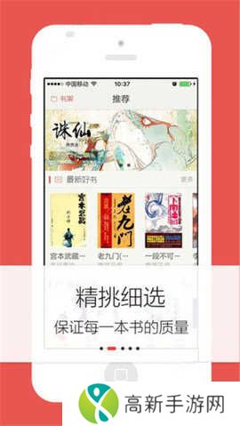 努努书坊 6.1.1 官方版