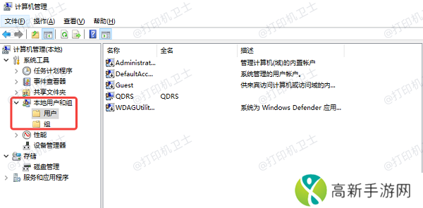 找到“guest”账户 找到“guest”账户
