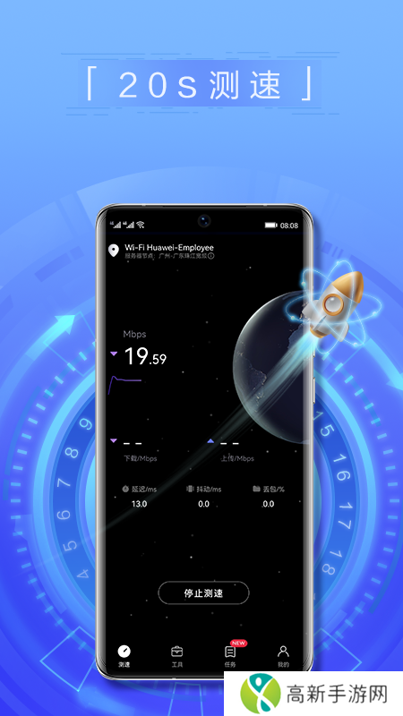 花瓣测速 app华为官网
