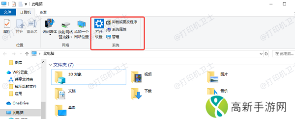 打开计算机管理窗口 打开计算机管理窗口