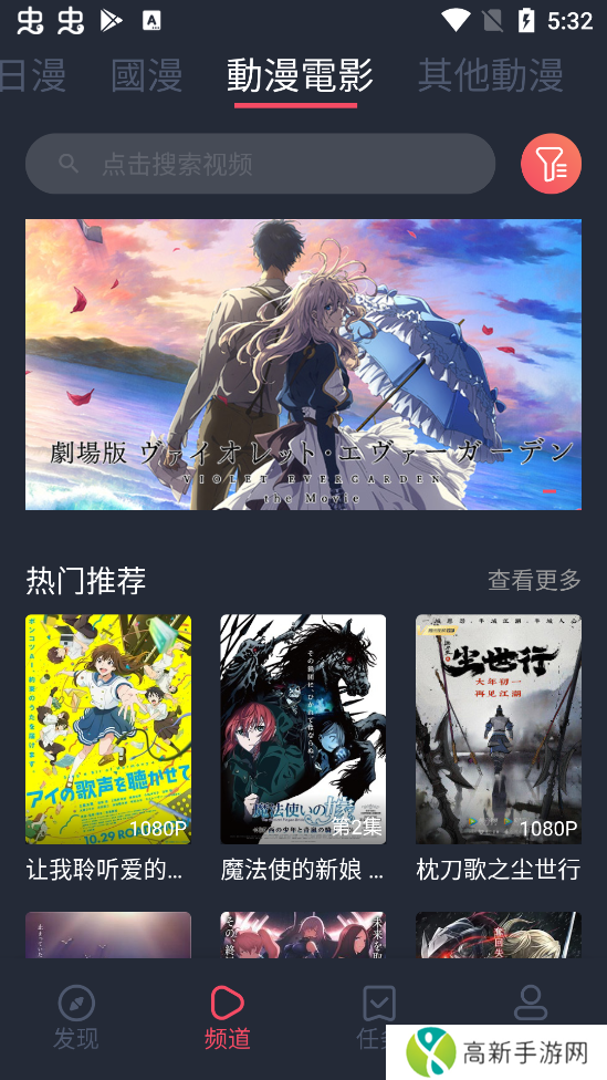 囧次元动漫下载