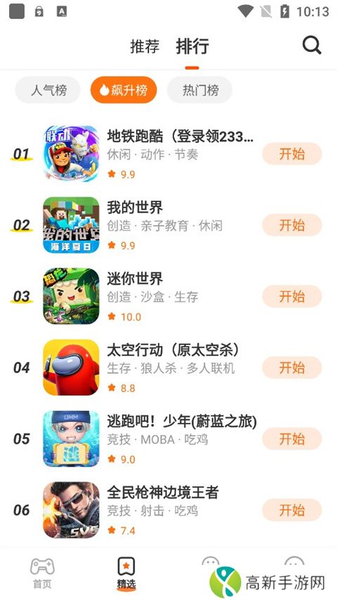 233乐园 (不用实名认证)(无广告)