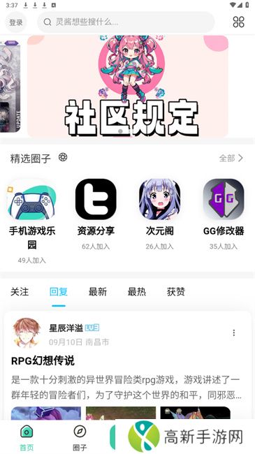 灵动空间 app官方下载最新版本