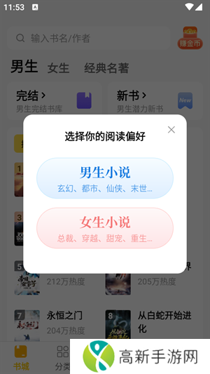 TXT免费全本书城 老版本
