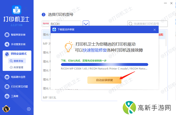安装打印机驱动程序 安装打印机驱动程序