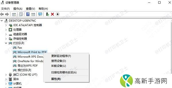 检查打印机驱动程序 检查打印机驱动程序