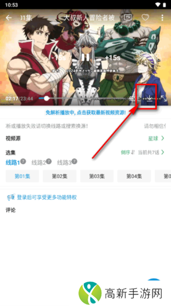 多多动漫app图片4