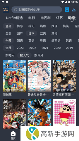 大侠影视 官网最新版