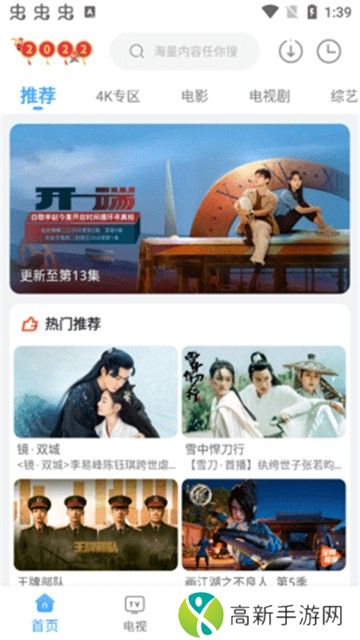 易看影视 免费版