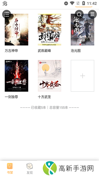 鸠摩搜书下载app