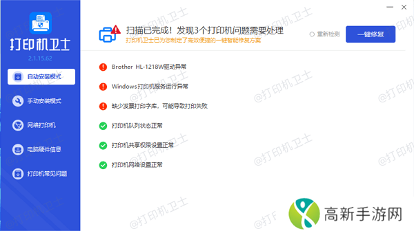 更新打印机驱动程序 更新打印机驱动程序