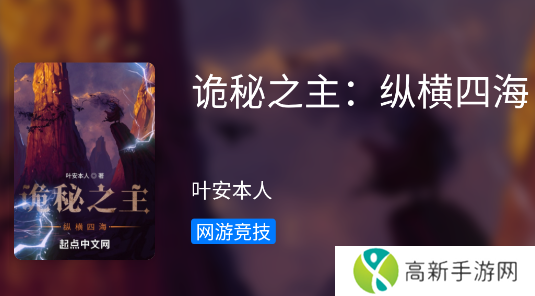 书海小说app官方下载