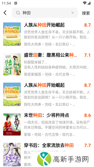 TXT免费全本书城 老版本