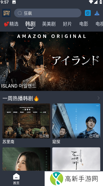 大侠影视 官网最新版